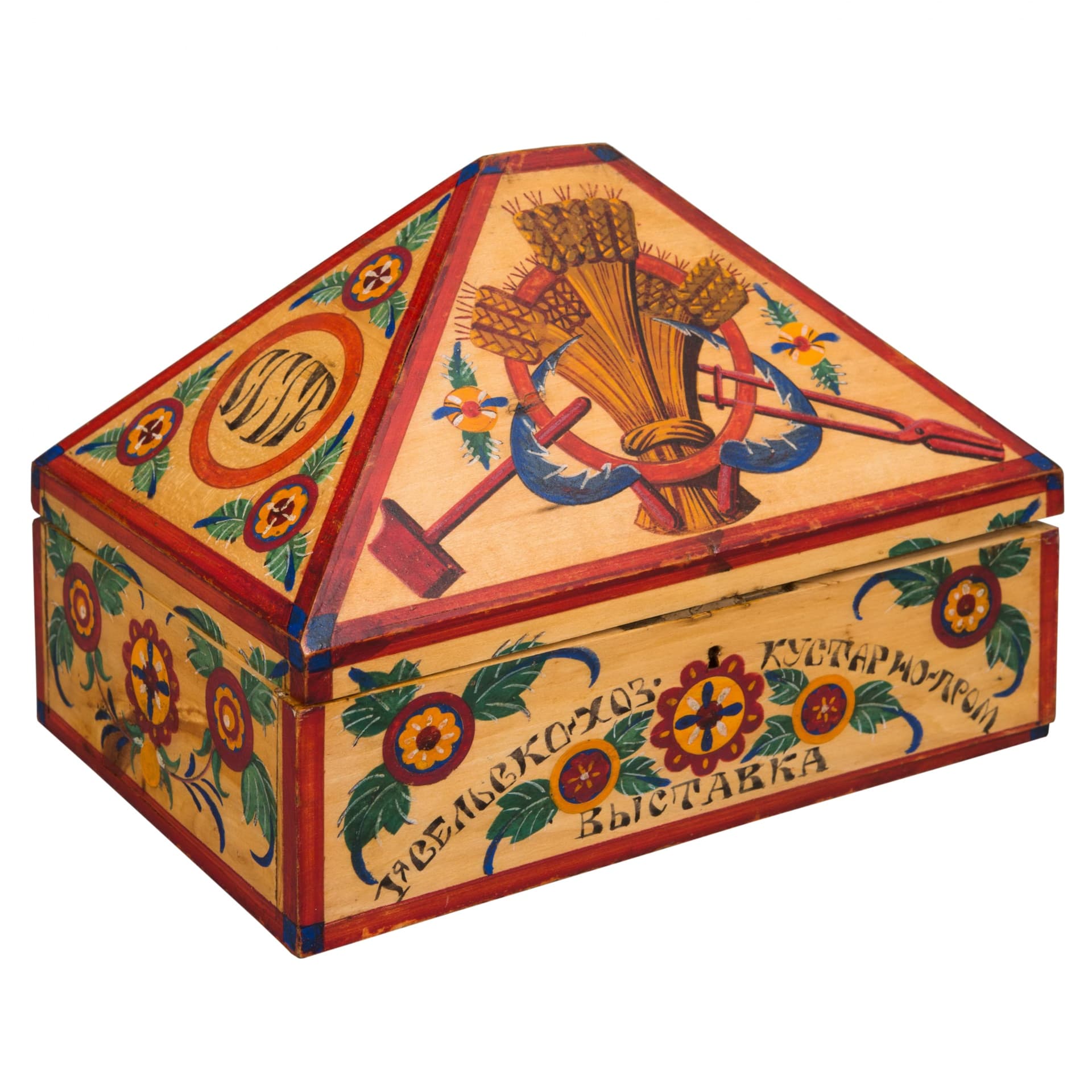 ЛАРЕЦ «ПЕРВАЯ СЕЛЬСКОХОЗЯЙСТВЕННАЯ И КУСТАРНО-ПРОМЫШЛЕННАЯ ВЫСТАВКА»