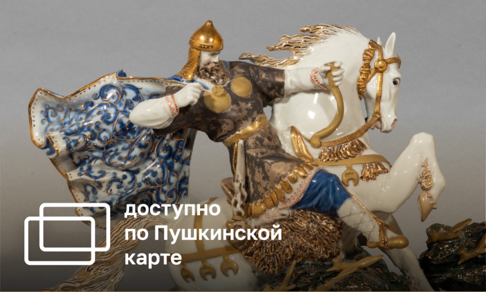  INTERACTIVE TOUR "LEGEND OF THE BOGATYRS" 5+