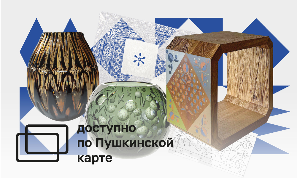 ЛАБОРАТОРИЯ АРТЕЛЬ. ТРАДИЦИОННОЕ ИСКУССТВО И АКТУАЛЬНЫЕ ХУДОЖЕСТВЕННЫЕ ПРАКТИКИ