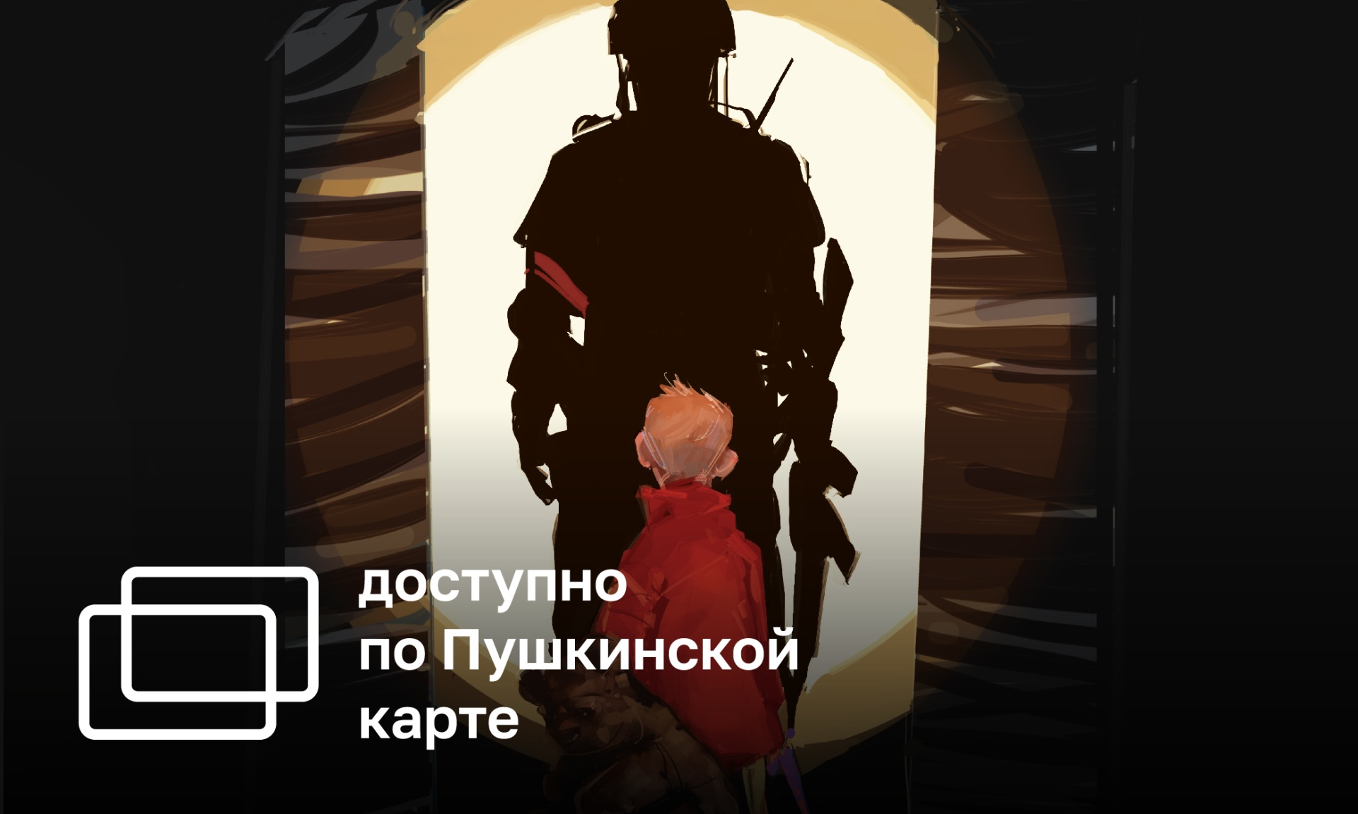 ОКОЛО ВОЙНЫ. ЛЮДИ. ИСТОРИИ. ЗНАКИ