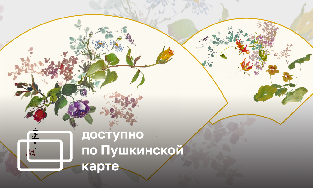 ОТЗВУК ВЕТРА • СЛЕДЫ АРОМАТОВ