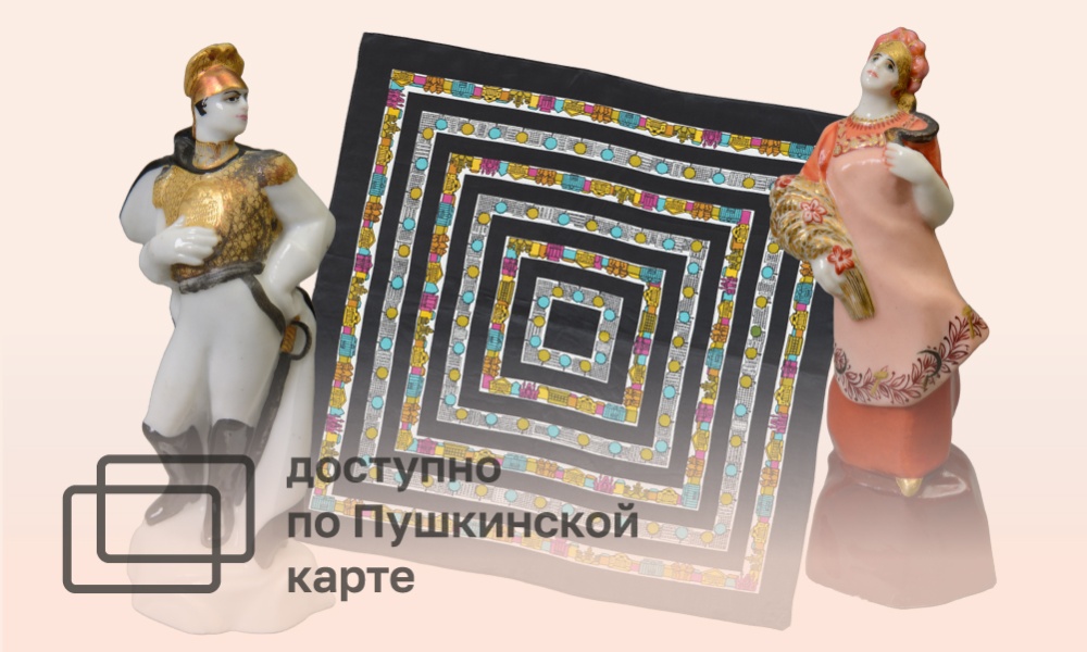 TOUR OF THE EXHIBITION "FROM FABRIC TO SPACE. AVANT-GARDISTS OF DESIGN" 12+