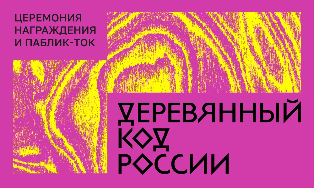 MEETING OF EXPERTS, ORGANISERS AND PARTICIPANTS OF THE COMPETITION