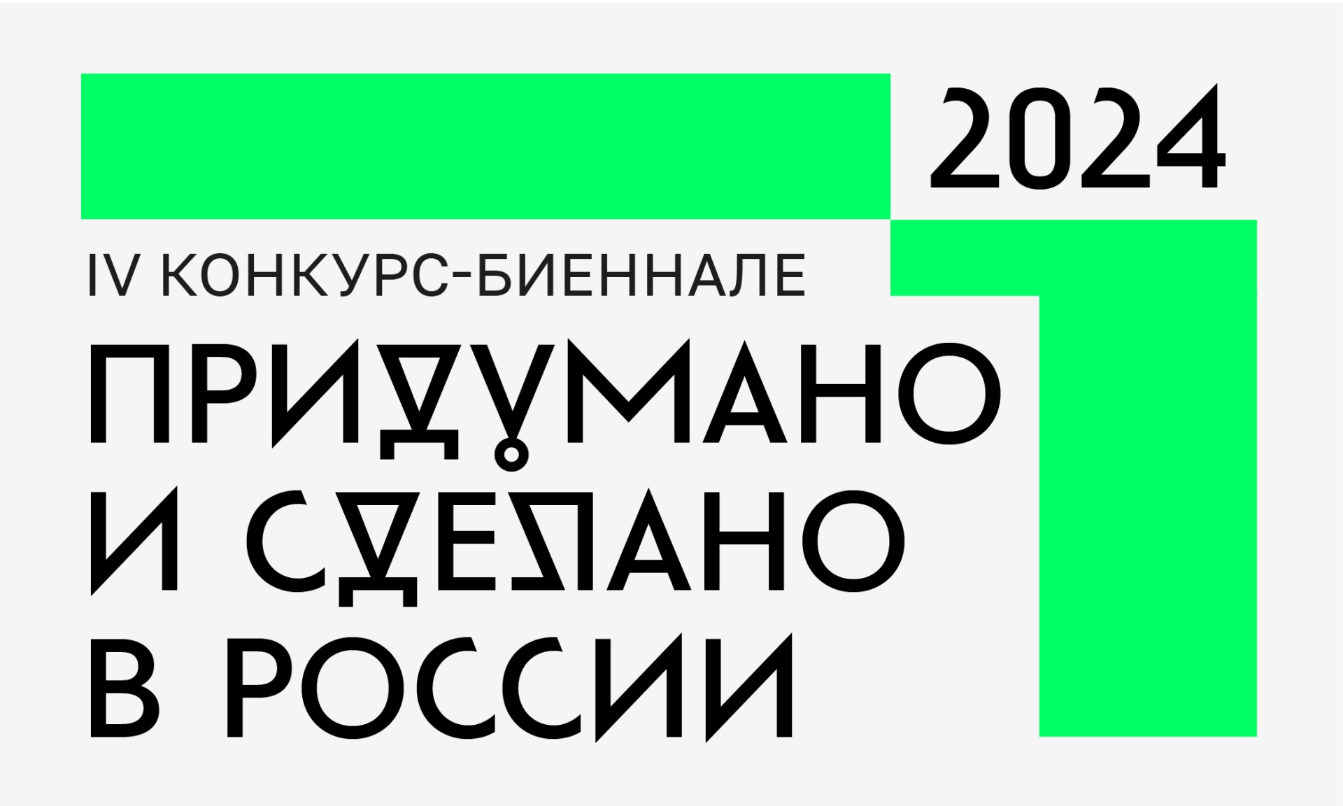 ПРЕСС - РЕЛИЗ