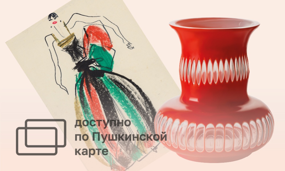  FROM FABRIC TO SPACE. AVANT-GARDISTS OF DESIGN