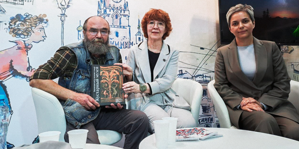 Всероссийский музей декоративного искусства на Московской международной книжной ярмарке